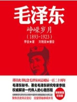 cover image of 毛泽东